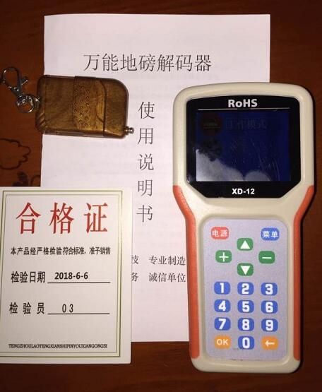 湖南省电子地磅干扰器价格