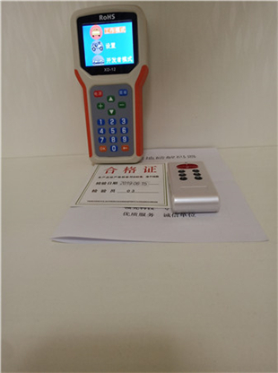 「电子秤遥控器」电子秤万能遥控器多少钱一个